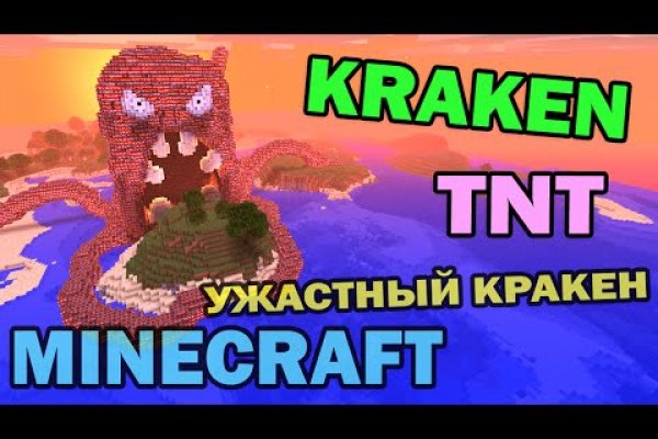 Kraken шоп что это