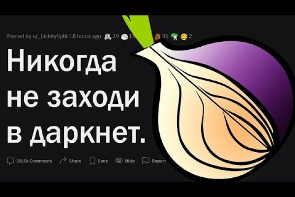 Официальная тор ссылка кракен сайта